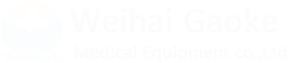 威海高科医疗设备有限公司