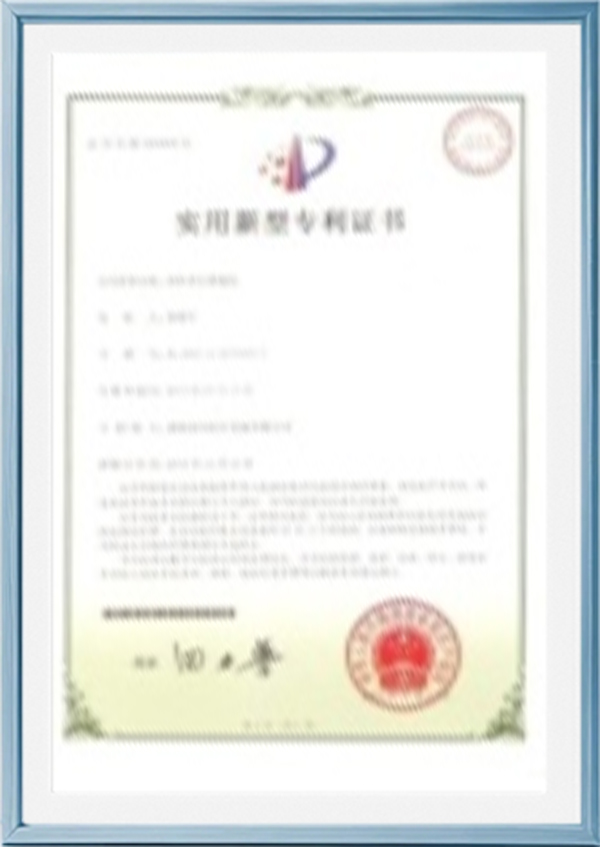 专利证书