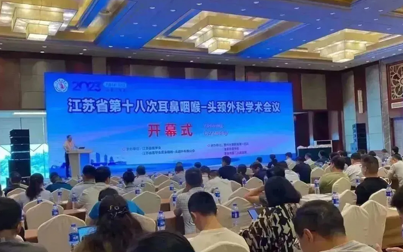 江苏省第十八次耳鼻咽喉-头颈外科学术会议圆满结束！