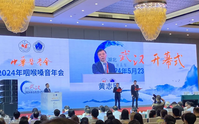 2024年咽喉嗓音年会圆满结束！
