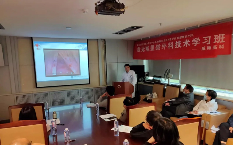 第二届海军总院激光喉显微外科技术学习班圆满结束