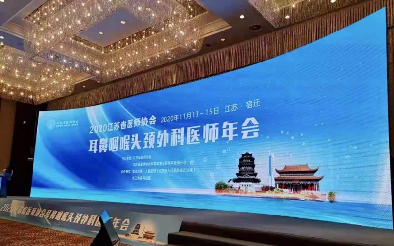 2020年江苏省医师协会耳鼻咽喉头颈外科医师年会圆满闭幕